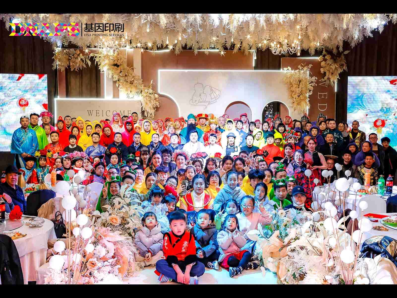 2025年公司年會(huì)